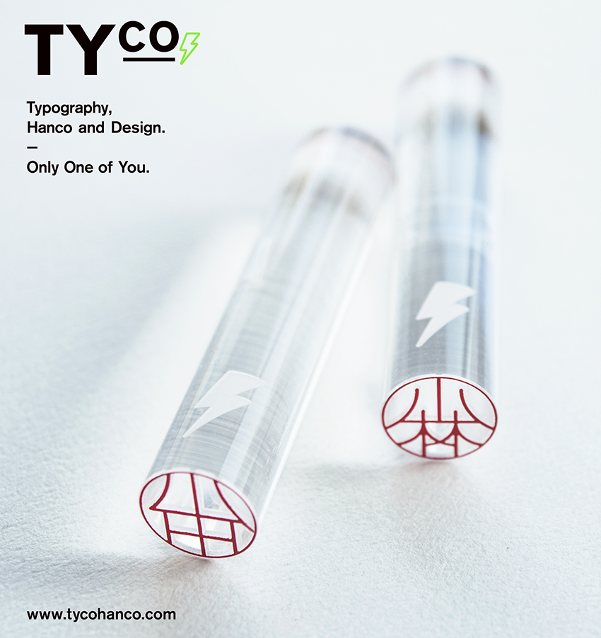 TYCO, デザイン印鑑, デザインはんこ, オリジナル印鑑, オリジナルハンコ
